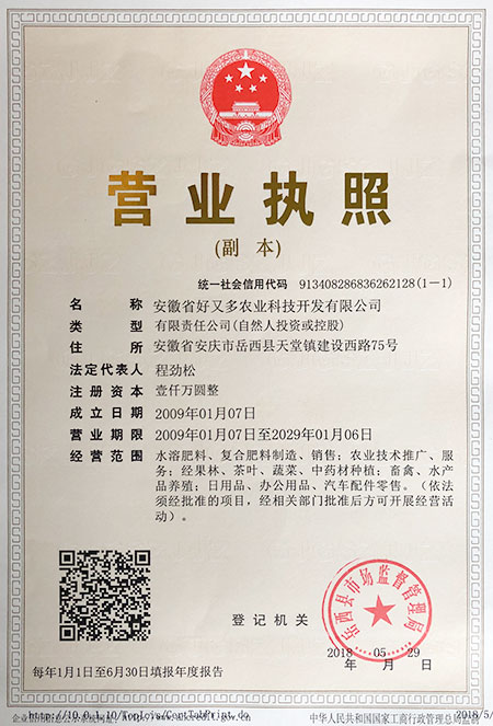 營業(yè)執(zhí)照